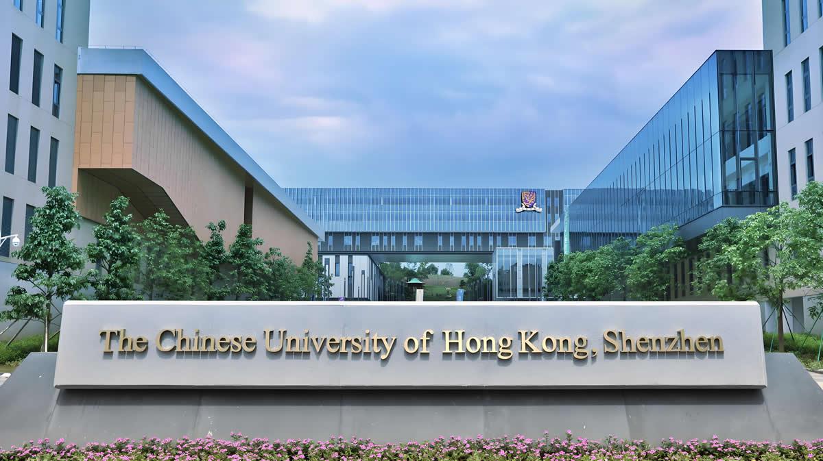 香港中文大学(深圳）
