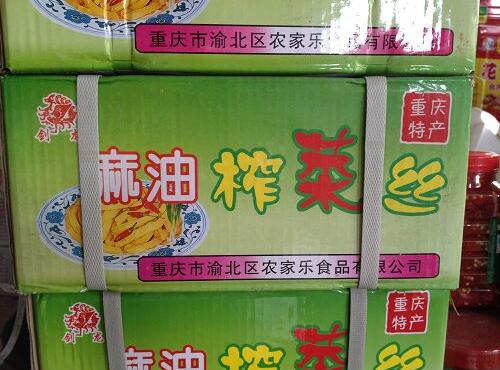 调味料配送：麻油榨菜丝