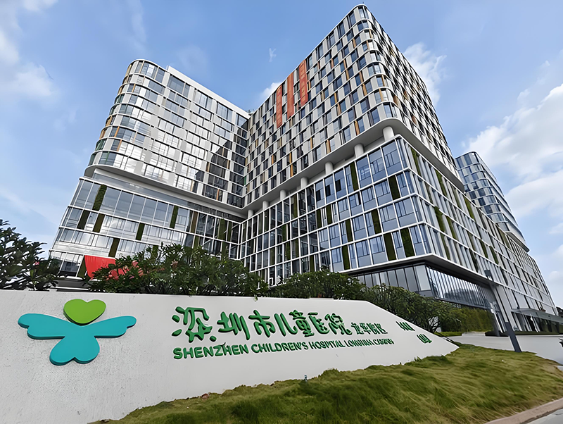 深圳市儿童医院。地址：深圳市龙华区民治大道与民康路交会处
