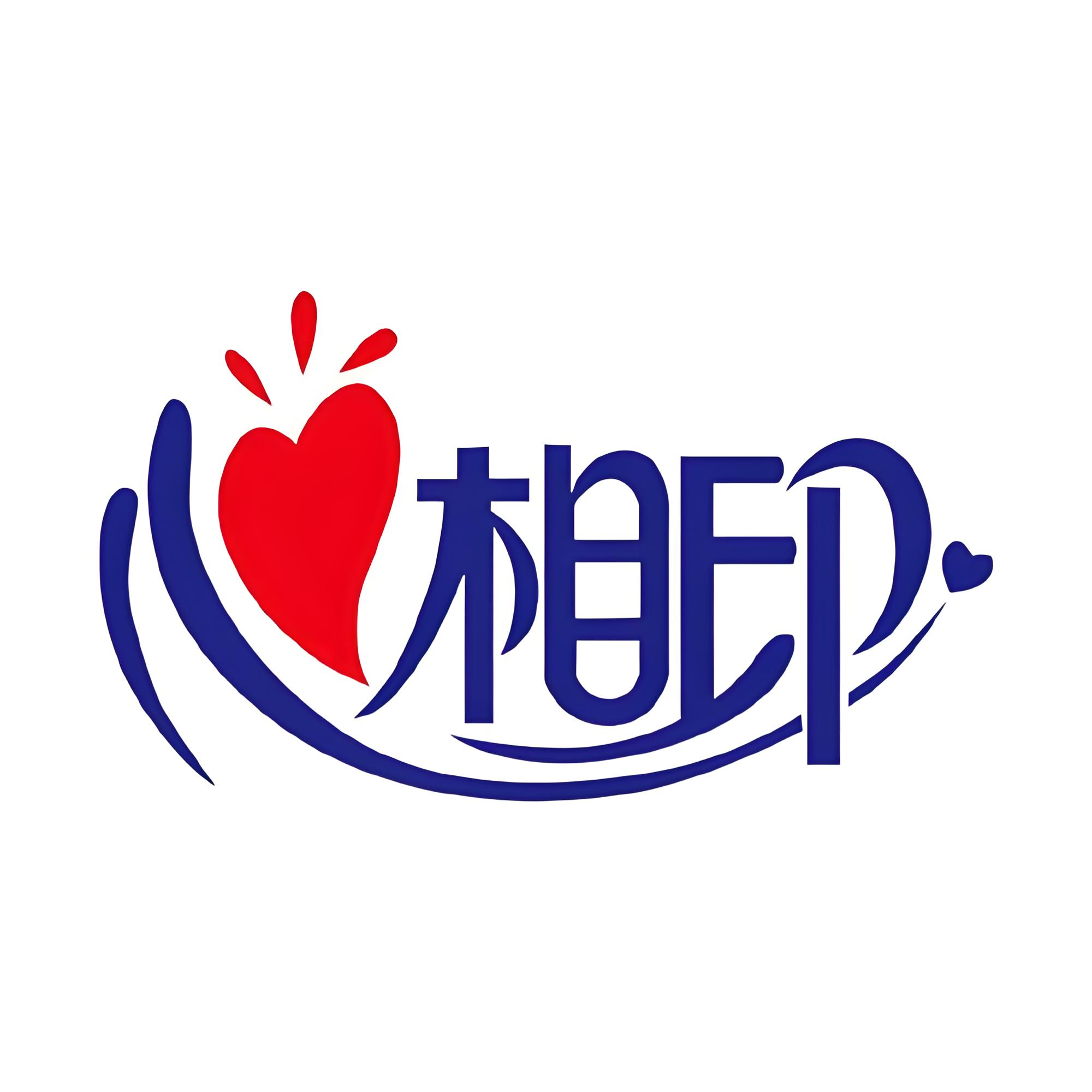 恒安国际集团有限公司(心相印）